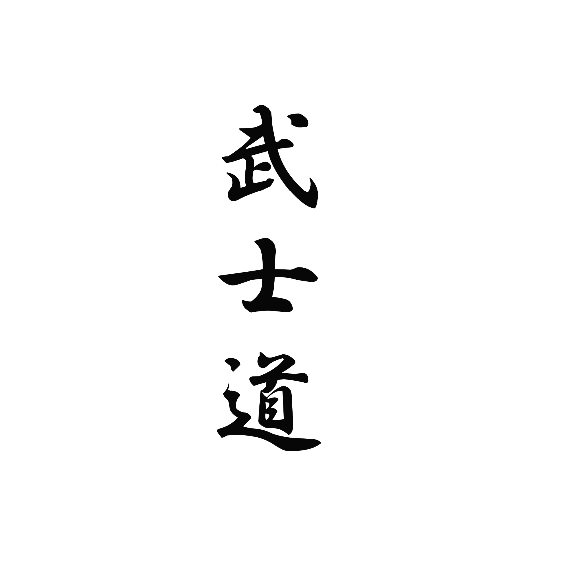 bushido calligraphy